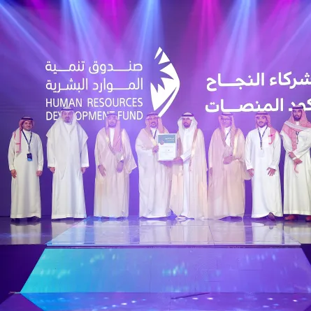 تكريم صندوق تنمية الموارد البشرية لتطبيق كود المنصات