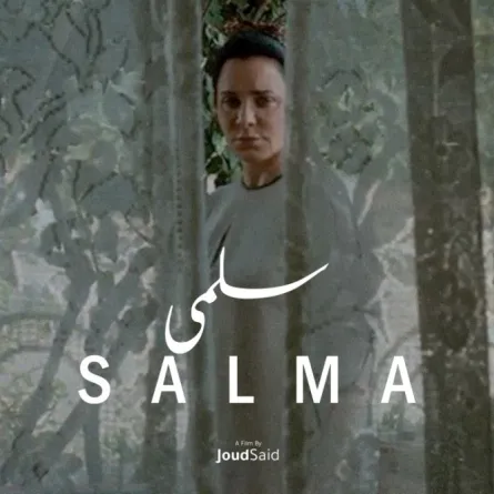 سلاف فواخرجي على الملصق الدعائي لفيلم سلمى- الصورة من المركز الإعلامي للفيلم