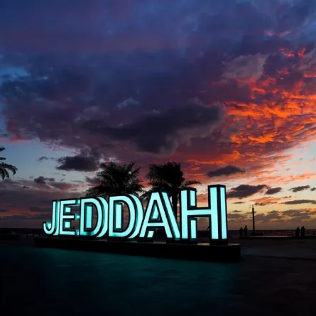 مدينة جدة