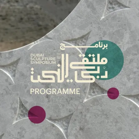 ملتقى دبي للنحت 2024. الصورة من الحساب الرسمي لدبي للثقافة على منصة x