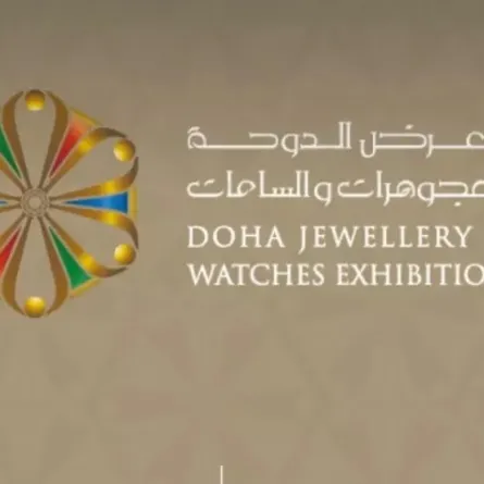 معرض الدوحة للمجوهرات والساعات