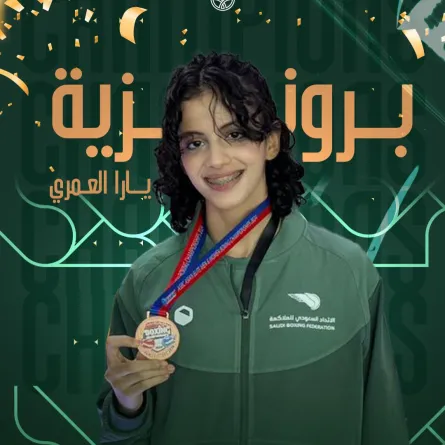 يارا العمري- الصورة من حساب فريق السعودية على منصة إكس 