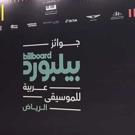 جوائز بيلبورد عربية للموسيقى - صورة خاصة لسيدتي 