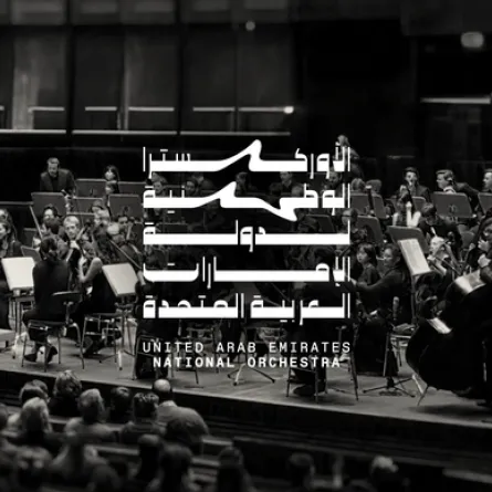  الأوركسترا الوطنية لدولة الإمارات