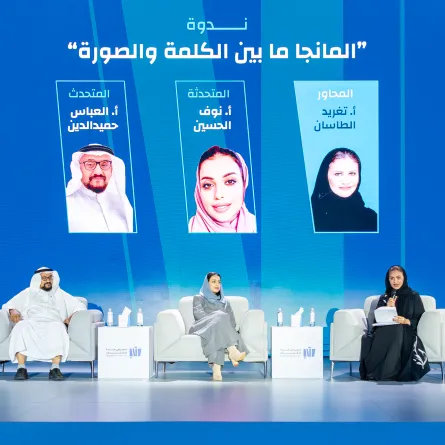 معرض جدة للكتاب