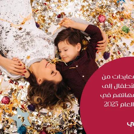 صورة لأم وطفلها