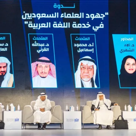 جهود العلماء السعوديين في خدمة اللغة العربية 