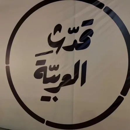 تحدث العربية 