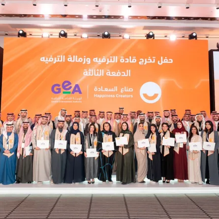 تخرج الدفعة الثالثة من برنامجي "قادة الترفيه" و"زمالة الترفيه" ضمن مبادرة صناع السعادة 