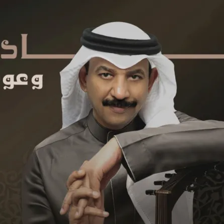 بوستر حفل عبادي وعودة -الصورة المركز الاعلامي لـ ايفنتكوم