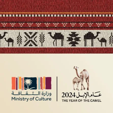 وزارة الثقافة السعودية- الصورة من حساب الوزارة الرسمي على إكس