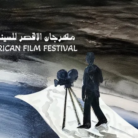 بوستر المهرجان - الصورة من المركز الصحفي