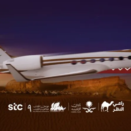 منصة راعي النظر الصورة من الحساب الرسمي للمنصة على إكس