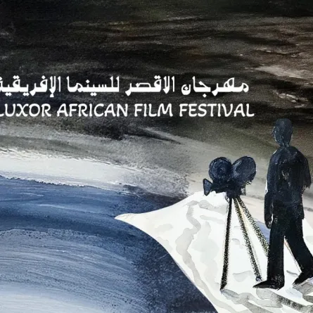 بوستر مهرجان الأقصر للسينما الإفريقية- الصورة من المركز الصحفي