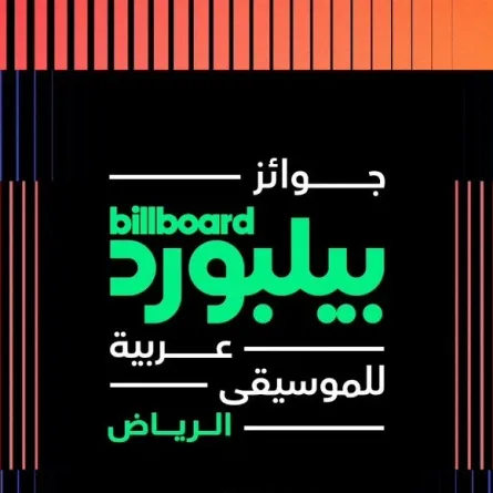 الصورة من حساب الجائزة على منصة X