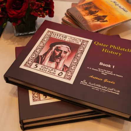 إطلاق مؤسسة الفيصل العالمية للثقافة والمعرفة - الصورة من وكالة الأنباء القطرية 