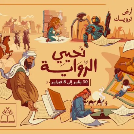 بمشاركة أكثر من 50 دار نشر ومكتبة متخصصة.. إطلاق «مهرجان الدرعية للرواية» الخميس المقبل - الصورة من حساب موسم الدرعية على إكس