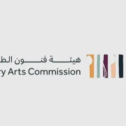 هيئة فنون الطهي