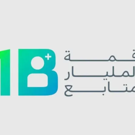 قمة المليار متابع 