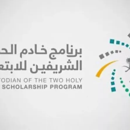 برنامج خادم الحرمين الشريفين للابتعاث يوضح طريقة تقديم الطلب