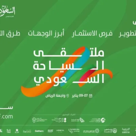 تحت شعار لنكتشف.. إنطلاق ملتقى السياحة السعودي بالرياض في هذا الموعد