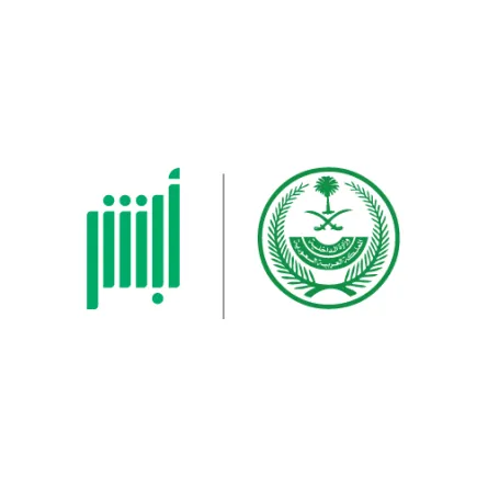 منصة أبشر- الصورة من الحساب الرسمي على إكس