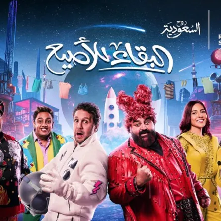 بوستر مسرحية البقاء للأصيع