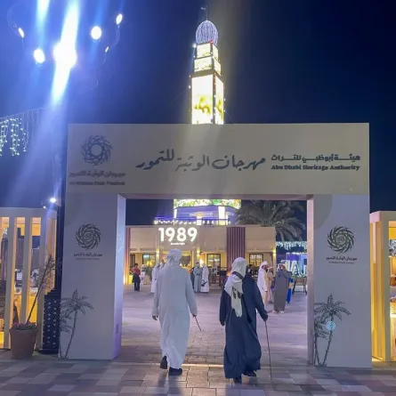 مهرجان الوثبة للتمور. الصورة من wam