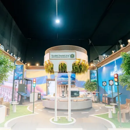 جناح أمانة العاصمة المقدسة