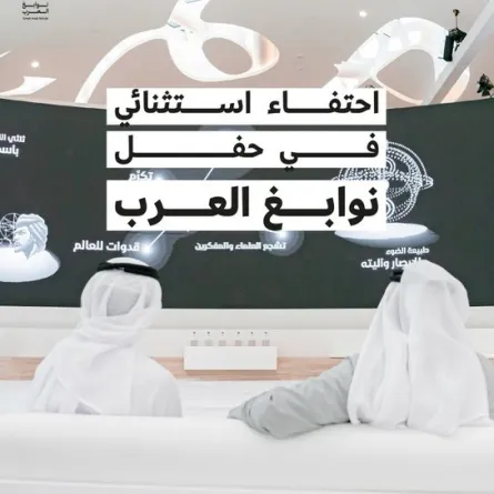 غدًا تكريم نوابغ العرب