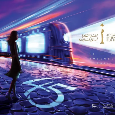بوستر مهرجان القاهرة السينمائي - الصورة من المكتب الاعلامي للمهرجان