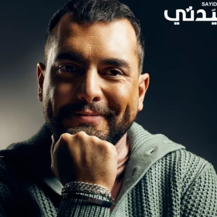 سامر إسماعيل جلسة تصوير خاصة لسيدتي