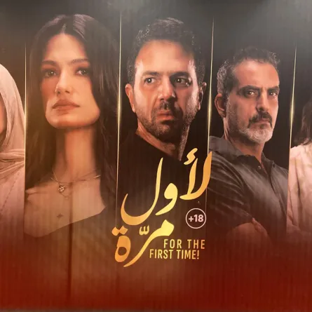 أبطال فيلم "لأول مرة" من العرض الخاص للفيلم- الصورة خاصة لسيدتي - تصوير: سيد أحمد