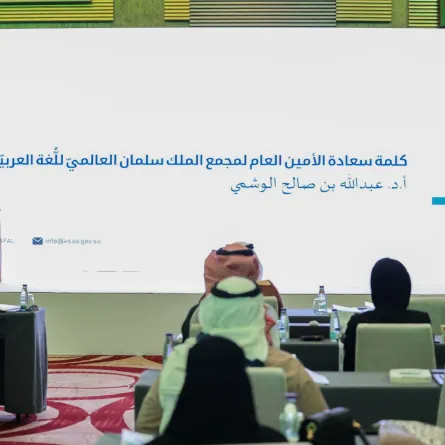 مجمع الملك سلمان يُنظم ندوة مؤشر اللغة العربية.. أول أداة علمية من نوعها على مستوى العالم 