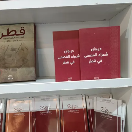مشاركة دور النشر القطرية في معرض القاهرة الدولي للكتاب - الصورة من وكالة الأنباء القطرية