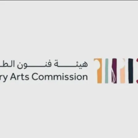 هيئة فنون الطهي تُبرز الثقافة السعودية في معرض "سيراه 2025"