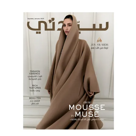 غلاف سيدتي لـ عدد يناير 2025 