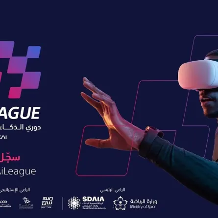 تدشين دوري الذكاء الاصطناعي ضمن فعاليات ليب 2025 - الصورة من واس