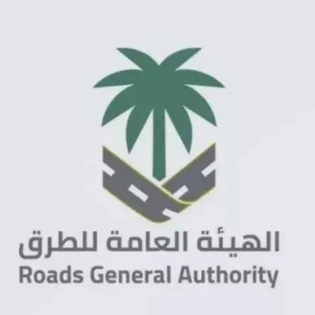 هيئة الطرق السعودية 