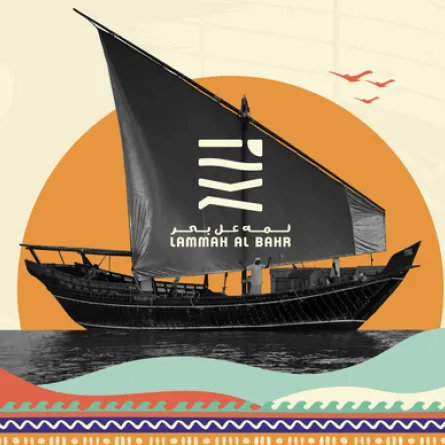 مهرجان لمه عل بحر. الصورة من مكتب أبوظبي الإعلامي