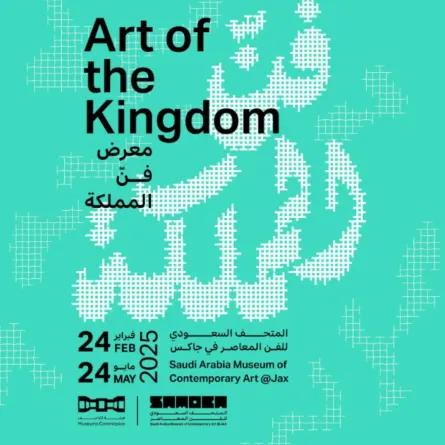  الرياض تحتضن معرض فن المملكة في هذا الموعد