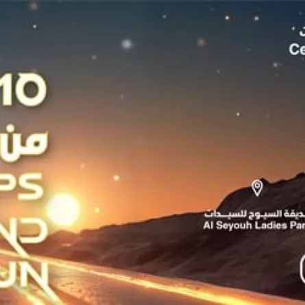 فعاليات جري سيدات الشارقة الصورة من وام