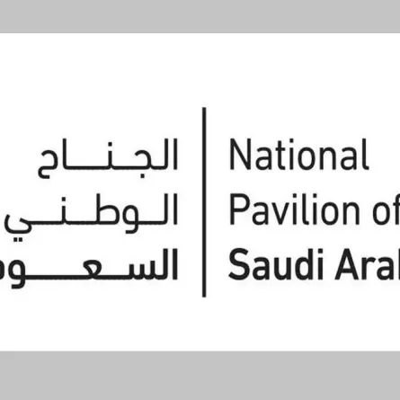 الجناح الوطني السعودي  