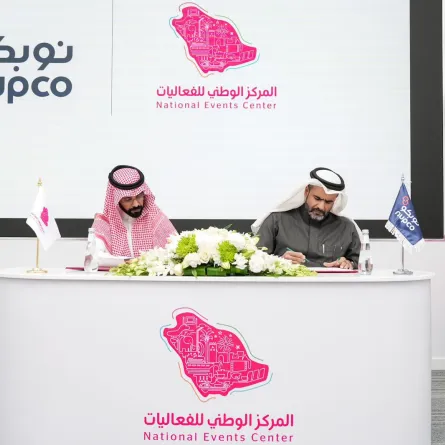 المركز الوطني للفعاليات