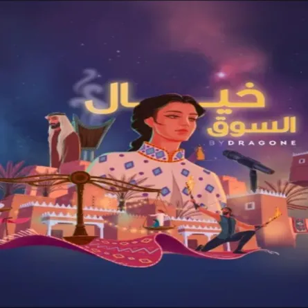 موسم الدرعية