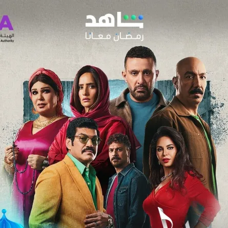 بوستر مسلسل العتاولة - الصورة من المركز الإعلامي لـmbc مصر