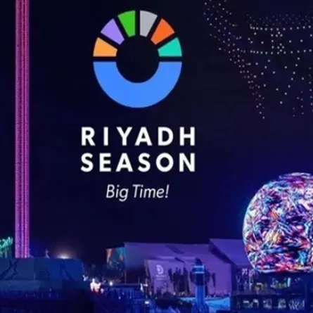 موسم الرياض
