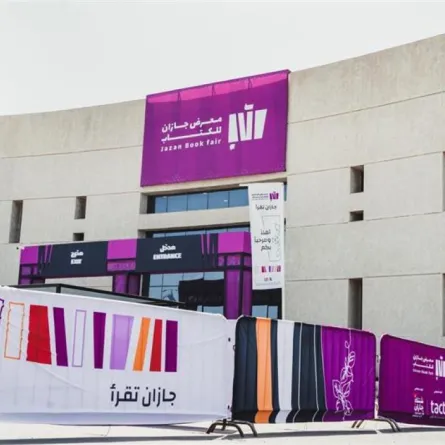 يحتفي معرض جازان للكتاب 2025 خلال أيامه بعام الحرف اليدوية