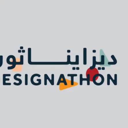 ديزايناثون