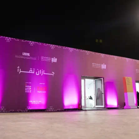 معرض الكتاب بجازان 2025 